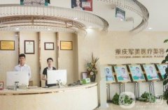 重慶軍美整形醫(yī)院吸脂怎么樣？給出醫(yī)生名單：曾令宇、章小平！