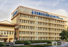 北京嘉禾婦兒醫(yī)院熱瑪吉怎么樣？坐診醫(yī)生介紹_技術(shù)擅長一鍵自查