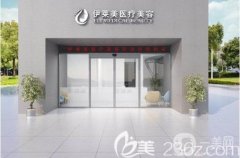 恒曲伊萊美醫(yī)療美容怎么樣？高鑫醫(yī)生介紹/技術(shù)評(píng)價(jià)一覽