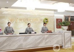 廣州暨博口腔醫(yī)院怎么樣？蔡康榮醫(yī)生簡(jiǎn)介、口碑擅長(zhǎng)分享