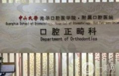光華口腔醫(yī)院正頜手術(shù)怎么樣？鄭廣森/楊小平綜合技術(shù)對比選擇！