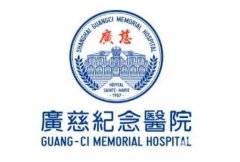 上海廣慈醫(yī)院熱瑪吉好嗎？多少錢？坐診醫(yī)生名單一覽