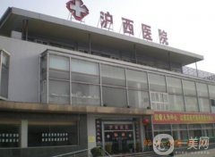 上海滬西醫(yī)院脂肪填充怎么樣？醫(yī)生簡介+收費情況大致公開