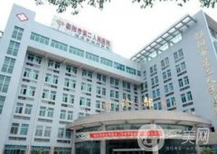 邵陽市第二人民醫(yī)院口腔科