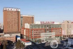 北醫(yī)三院光子嫩膚怎么樣？掛什么科？3位醫(yī)生簡介附上