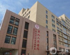 上海九院玻尿酸隆鼻掛什么科？兩位醫(yī)生推薦\九院整形價目表來襲！