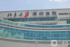 深圳北大醫(yī)院隆胸做得怎么樣？當(dāng)選醫(yī)生猜猜有哪兩位？