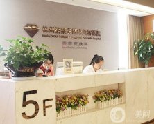 杭州格萊美做脂肪填充怎么樣？推薦醫(yī)生彭濤、夏文豪！
