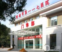 杭州117醫(yī)院脂肪填充怎么樣？多少錢？坐診醫(yī)生名單一覽