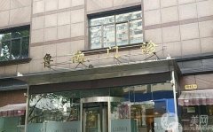 上海魯南醫(yī)院脂肪填充多少錢？醫(yī)生簡介+收費(fèi)概況一鍵了解
