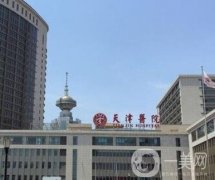 天津整形醫(yī)院磨骨好不好？手術(shù)費用/坐診醫(yī)生名單一起看！