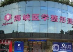 廣州海峽整形醫(yī)院做雙眼皮怎么樣？閆倫醫(yī)生技術(shù)如何？