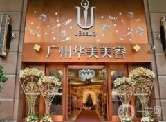 廣州華美整形醫(yī)院雙眼皮怎么樣？資質(zhì)正規(guī)嗎？網(wǎng)友反饋如下