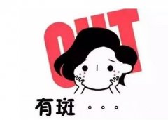 激光去斑有什么優(yōu)勢(shì)和注意事項(xiàng)