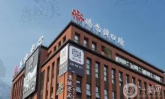 廣州皓齒美口腔醫(yī)院