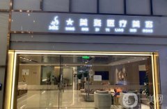 上海星美姿醫(yī)院隆胸怎么樣？李安平醫(yī)生簡介+收費(fèi)概況分享