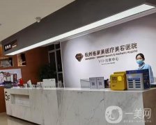 杭州格萊美打玻尿酸多少錢？玻尿酸品牌_注射醫(yī)生_口碑反饋！