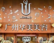 廣州華美豐胸技術(shù)怎么樣？從五點(diǎn)技術(shù)優(yōu)勢+郝永生等三位醫(yī)生代表來解讀！
