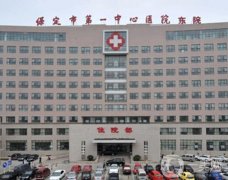 保定第一中心醫(yī)院割雙眼皮怎么樣？坐診醫(yī)生怎么掛號？