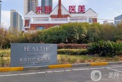 廣州禾麗醫(yī)院假體隆胸多少錢？醫(yī)生介紹_收費標(biāo)準(zhǔn)詳細(xì)點評