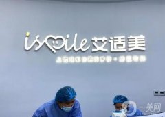 上海艾適美矯正醫(yī)院