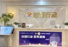 長沙口福行動(dòng)口腔門診