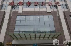 成都西區(qū)醫(yī)院拉皮效果好嗎？坐診醫(yī)生介紹+收費標準明細了