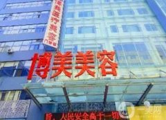 昆明博美做雙眼皮好不好？整形醫(yī)院簡介、點評挨著看！