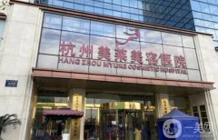 杭州美萊醫(yī)院做鼻子怎么樣？李波醫(yī)生介紹+收費(fèi)標(biāo)準(zhǔn)一鍵查詢