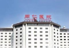 鄭永生唇部修復(fù)怎么樣？靠口碑技術(shù)立足、坐診北京同仁醫(yī)院