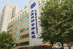 上海天壇普華醫(yī)院整形拉皮多少錢？醫(yī)生介紹+收費(fèi)標(biāo)準(zhǔn)解析