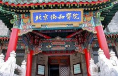北京協(xié)和醫(yī)院拉皮提升整容怎么樣？王曉軍醫(yī)生介紹+費(fèi)用概況分享