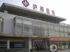 上海滬西醫(yī)院拉皮怎么樣？醫(yī)生介紹+口碑評價解析
