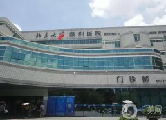 深圳北大醫(yī)院拉皮手術(shù)怎么樣？多少錢(qián)？附真實(shí)口碑評(píng)價(jià)分享