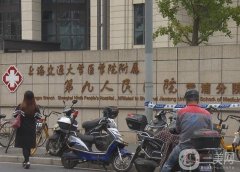 上海九醫(yī)院拉皮醫(yī)生介紹：金云波、張余光資料分享（附收費(fèi)概況）