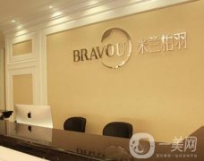 深圳米蘭柏羽雙眼皮怎么樣？醫(yī)生名單/資質(zhì)正規(guī)/綜合能力介紹