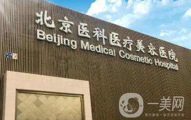 北京醫(yī)科整形楊欣打玻尿酸怎么樣？注射認(rèn)證醫(yī)生/技術(shù)出色~附簡(jiǎn)介