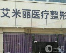 成都艾米麗脂肪填充怎么樣？潘紅偉吸脂技術怎么樣？一篇解答！