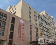 九院雙下巴抽脂掛什么科？曹衛(wèi)剛、張盈帆醫(yī)生推薦\整形科價(jià)格表！