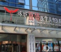 長(zhǎng)沙亞韓做鼻子怎么樣？醫(yī)院簡(jiǎn)介\人氣醫(yī)生推薦一覽