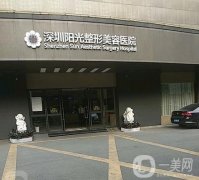 深圳陽光醫(yī)院拉皮手術(shù)怎么樣？田志剛醫(yī)生介紹+收費(fèi)概況解析