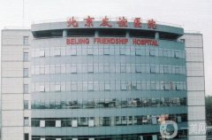 北京友誼醫(yī)院拉皮手術(shù)怎么樣？陳鳳超醫(yī)生介紹+費(fèi)用概況分享