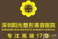 深圳陽光醫(yī)院拉皮手術費用概況一覽：羅志敏醫(yī)生口碑評價分享
