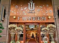 廣州華美醫(yī)院玻尿酸怎么樣？醫(yī)生介紹+收費(fèi)概況一覽