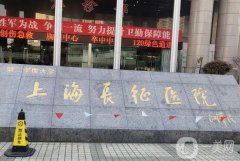 上海長(zhǎng)征醫(yī)院玻尿酸墊下巴怎么樣？江華醫(yī)生簡(jiǎn)介_(kāi)口碑評(píng)價(jià)分享
