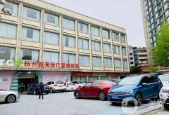 杭州時光醫(yī)院玻尿酸怎么樣？醫(yī)生介紹+價格費(fèi)用概況一覽