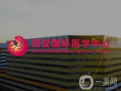 王愛武唇部修復(fù)怎么樣？西安國際醫(yī)學(xué)中心醫(yī)院正規(guī)嗎？口碑資料已掌握！