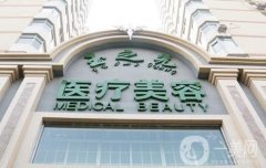 北京玉之光脂肪填充怎么樣？王明利醫(yī)生坐診_具有技術(shù)特色優(yōu)勢(shì)！