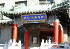 北京協(xié)和醫(yī)院拉皮手術(shù)怎么樣？坐診醫(yī)生介紹+收費概況解析