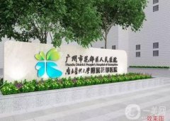 廣州花都人民醫(yī)院玻尿酸多少錢？醫(yī)生介紹_技術(shù)擅長快速一覽